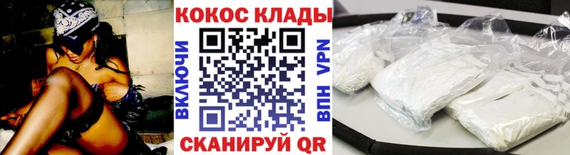 где продают наркотики  Гусев  COCAIN Перу 