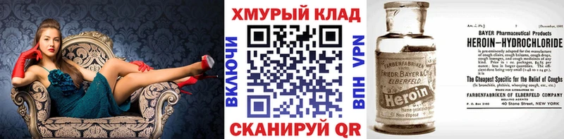 Героин Heroin  Гусев 