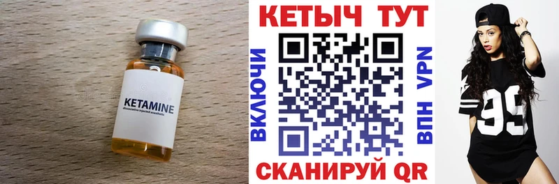 закладка  Гусев  Кетамин ketamine 