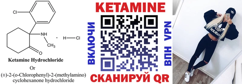 Кетамин ketamine Гусев
