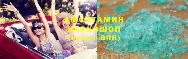 амфетамин Бронницы