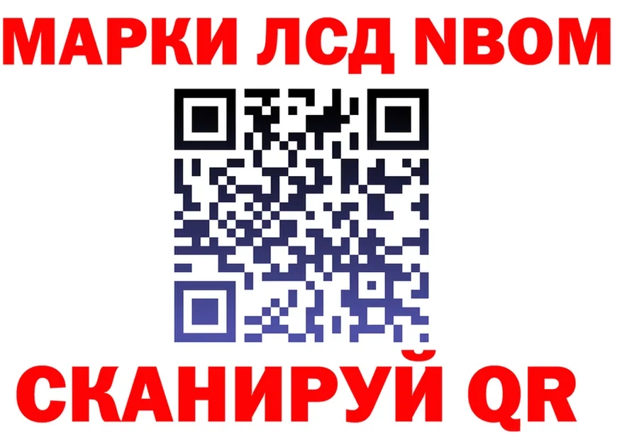 Марки NBOMe 1,5мг ССЫЛКА shop kraken Гусев